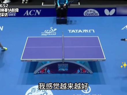 2026.5.2|伦敦世乒赛,恭喜🎉取得比赛首胜,莎莎采访合集(ITTF,央视,咪咕)#孙颖莎 #采访 #伦敦世乒赛