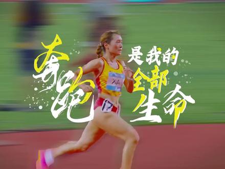 《百姓关注》专访第31届大运会女子10000米冠军夏雨雨。