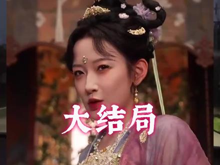 《千金谋》后续大结局#热播短剧,等你来看!#千金谋短剧