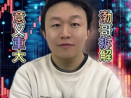 #股票 #股票知识 #股票交易 #股民 #股民交流 豆包2.0正式发布 小hao。有涉及总结