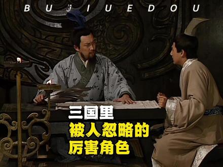 三国里被人忽略的猛将 #三国演义 #三国 #三国杀 #抖音小游戏