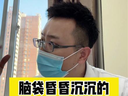 脑袋昏昏沉沉的不一定是头晕,也可能是湿气太重 #抖出健康知识宝藏#我的年度健康盘点#头晕 #湿气 #中医