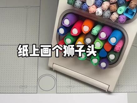 2-6岁精细动作|给小狮子做发型 ✅培养手部精细动作
✅培养手眼协调和专注力
✅学会使用剪刀的正确方法
#创作者扶持计划 #早教启蒙#专注力#在家早教#人类幼崽成长计划