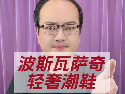 吹牛吧?一万多的鞋子现在只要两位数?品质怎么样?#测评 #运动鞋 #加绒运动鞋 #潮鞋推荐好看不贵