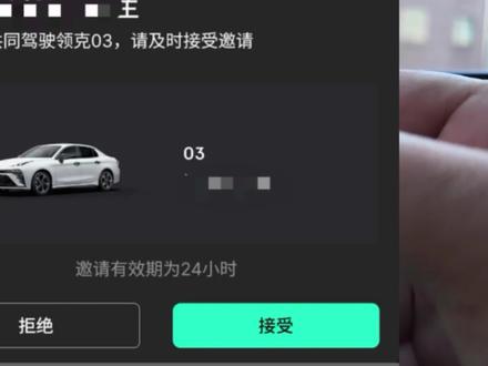 听说当初23款顶配才有的功能,现在25款03都标配了#领克 #领克03 #领克蓝牙钥匙