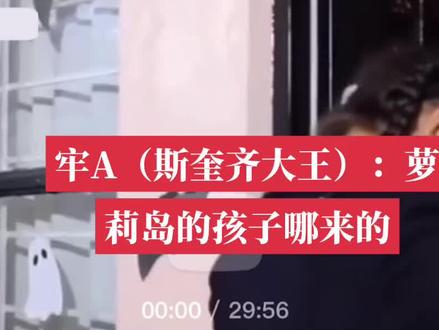 牢A(斯奎齐大王)讲西大故事31