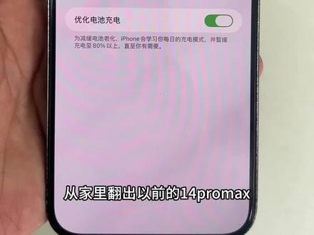 半年没有用的14promax#iphone #手机数码#玩转AI