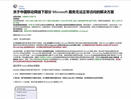 【bing】关于部分国内地区无法访问bing的解决方法
原帖:https://answers.microsoft.com/zh-hans/microsoftedge/forum/all/%e5%85%b3%e4%ba%8e%e4%b8%ad%e5%9b%bd%e7%a7%bb/e0f15624-0873-4a88-9c06-e077b61e99a3
host路径:C:\Windows\System32\drivers\etc
添加内容:
202.89.233.103 cn.bing.com
202.89.233.103 r.bing.com
#电脑 #一分钟干货教学 #电脑知识 #程序员 #教程