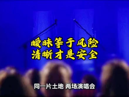 艺术没有国界,但艺人有国界#演唱会 #中日文化