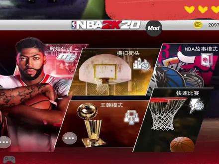 你问我答,存档在哪?版本怎么看?#nba2k20手游教学