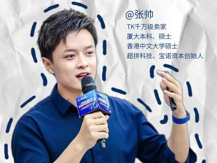 TK美区物流海外仓避坑全指南
#tiktok #tiktok创业 #tk #张帅tk #超拼会