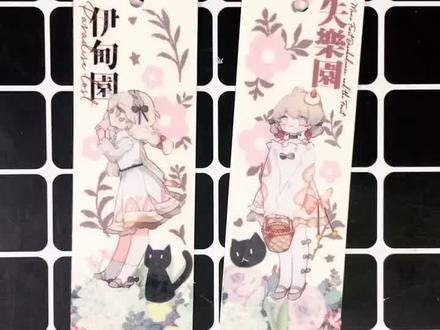 #手账 #书签 闺蜜书签套卡~可以安排起来了!艾特闺蜜给你做!或者做了送她😘