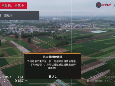 一个小方法轻松实现无人机图传距离翻倍 来了解一下吧 #大疆mini3 #大疆无人机