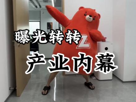 今天飞去青岛,曝光转转产业内幕!#官方验