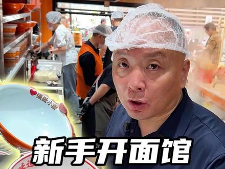 新手开面馆,面碗怎么选?今天分享一下如何选择材质和尺寸#面馆经验分享 #面碗怎么选 #餐饮厨具 #面馆面碗定制 #餐饮人