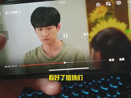 《狙击蝴蝶》1-30集完整版太精彩了爱了爱了#狙击蝴蝶#狙击蝴蝶大结局#陈妍希#周柯宇#狙击蝴蝶完整版