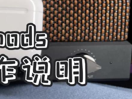 漫步者lollipods怎么单独使用左右耳,用不了左耳怎么办快来看一下视频吧#漫步者蓝牙耳机 #蓝牙耳机 #漫步者lollipods #无线蓝牙耳机 #学生耳机