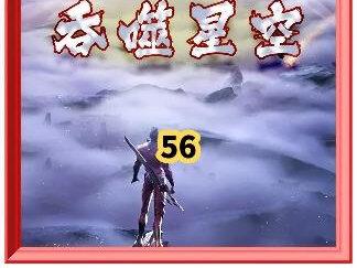 #吞噬星空 #动漫推荐 气场这块拿捏的死死的