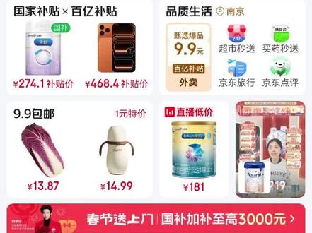 京东发票摇奖攻略来啦,京东可以合开发票哦#发票摇奖 #撸羊毛 #