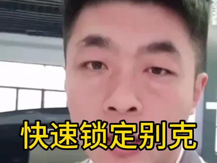 快速锁定别克车混合气过稀。