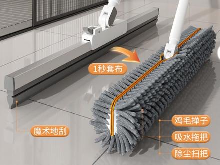 魔术刮扫拖 一拖净全屋,省力又! #清洁神器 #家务好帮手 #懒人必备 #家居清洁 #四合一拖把