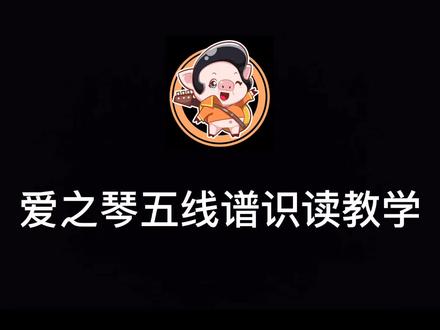 学吉他如何识读五线谱?这个视频帮你解答#常熟吉他#常熟学吉他#常熟吉他教学