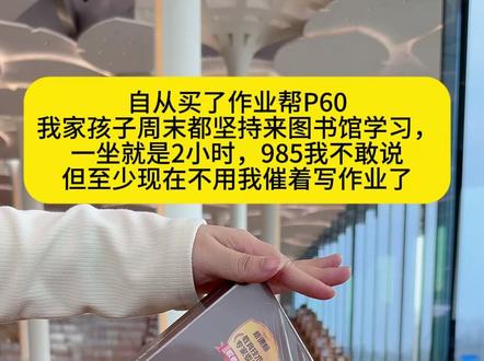 学习遇到难题不会解?作业帮P60 AI老师在线解答,逐步理清思路!#作业帮 #学习机 #P60