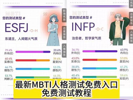 2025最新版mbti免费测试入口来了
mbti测试免费官方入口 mbti测试免费官方入口2025 十六型人格测试 mbti测试免费官方链接 (16型人格测试官网)人格测试题mbti免费 mbti测试免费官方入口 人格测试mbti免费测试官网入口 免费版mbti人格测试正版 免费mbti人格测试入口 免费mbti官方免费版入口 人格测试mbti免费测试官网入口 测测你的mbti是什么 免费mbti测试 mbti十六型人格 mbti十六型人格稀有度排名 mbti人格如何测试#豆包 #人类对豆包的开发不足百分之一 #mbti #mbti职业性格测试 #mbti人格测试 mbti测试免费官方入口 mbti测试免费官方入口 mbti人格测试入口 mbti测试 mbti人格 mbti测试免费官方入口 2025 mbti人格测试 免费测试官网入口 在哪里可以做mbti测试 mbti测试免费官方入口2025 mbti测试2025官方 测试mbti人格 测试mbti人格免费 在哪里可以免费做mbti测试 mbti十六型人格官方入口 测试mbti人格测试特效 测试i人和e人 人格测试十六型人格 人格测试官方测试题免费入口 人格测试 官网免费版 人格测试mbti官网 人格测试 MBTI测试