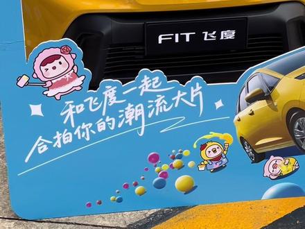 2026款本田飞度新一代车型特点#梦响+ #耐造好玩新飞度