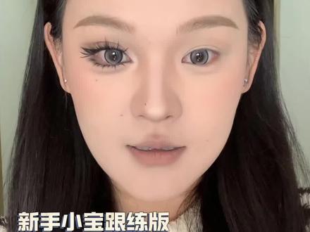 狐系长眼画法|新手小宝跟练版👌 非常基础且干净的眼妆教程,适合新手小宝来跟着练。圆眼画法前两天出过了哈,把这两种眼睛画法掌握以后,基本什么风格的妆容都难不倒你了#狐系眼妆 #钓系 #狐系妆容 #狐狸眼妆上脸挑战