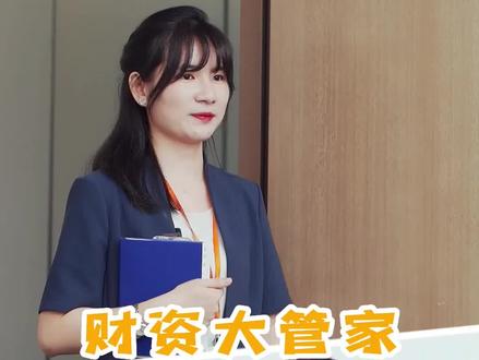 #宁行产品小剧场 财资大管家,央国企的好选择#干货分享