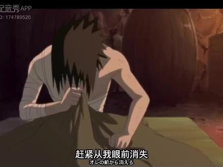 这家伙到底在说什么😭
#配音#佐助#面具男#火影忍者#抽象