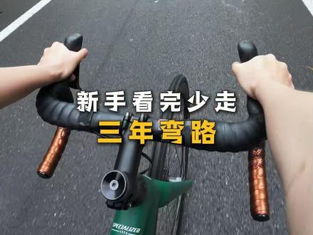 新手入门骑行,先搞懂这些变速误区!#公路车 #公路车技巧 #骑行vlog #双轮驱动 #第一视角
