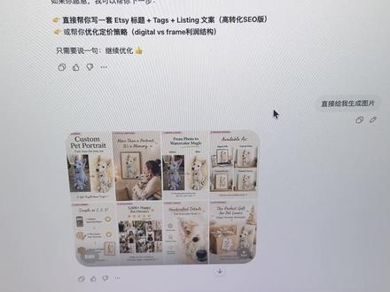 AI一键生成爆款电商详情页(两分钟出图)
#详情页设计 #电商美工 #AI工具 #电商干货 #chatgpt