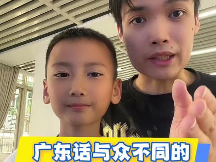 广东话与众不同的动物叫法#广东话教学 #粤语 #粤语相声
