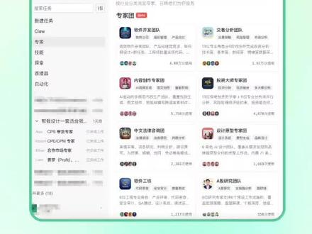 WorkBuddy「专家团」能力上线,一句话召唤一个团队。24个专家团、160 位各个领域专家,7×24小时待命。AI 不再只是一个人帮你,而是一个专业团队帮你。来WorkBuddy即刻体验!
#WorkBuddy #AI助手 #效率神器 #职场干货 #一人创业