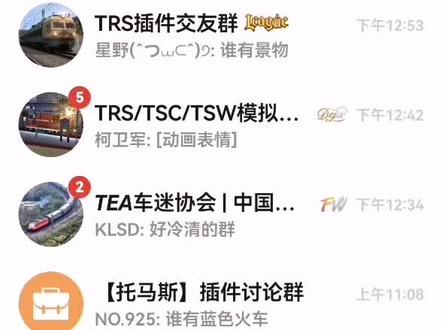 TRS模拟火车加模组教程