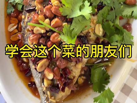 @DOU+小助手 @DOU+上热门 #美食教程 #每日美食分享 #同城美食 #香辣鲤鱼 感谢大家支持