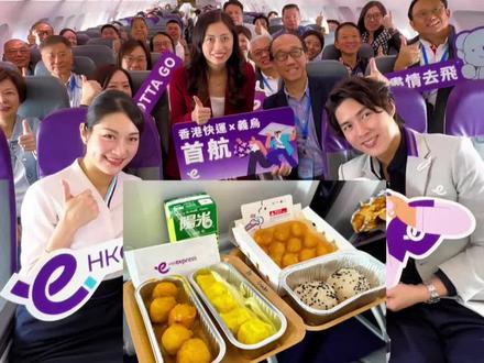 香港快运航空正式开通全国唯一往返香港和浙江义乌的直航航线,香港快运行政总裁毛洁琼亲自率队搭乘首航班机飞往义乌,并在登机口向首航旅客赠送礼物。
该航线自5月29日起每周运营三对航班,逢周一、四、六执飞。作为香港唯一的低成本航空公司,目前香港快运每周有24对航班往返香港与内地五个航点,并计划今年内将内地航点数量实现同比翻倍增长。
随着常州和义乌航线的相继开通,香港快运与国泰航空共同运营的内地航点已达22个。通过代码共享,香港快运旅客可无缝衔接国泰航空的全球航线网络,内地旅客从义乌等城市抵港后,可转乘国泰航班连接世界各地。国际旅客亦可经由香港快速通达中国内地各主要城市,实现全球互联互通。
#香港快运
#香港快运航空
#义乌
#国泰
#国泰航空
