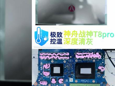 当有一天你发现散热器主业不干了,那它一定有了别的爱好。神舟战神T8 pro深度清灰#桌面吸尘器#高压清洗剂 #电脑清灰#常州大学城#解压