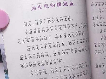 #阅读 #每天坚持一点点 #每天学习一点点 #快乐学习快乐成长 #今日热点话题 #加油少年未来可期 #睡前阅读 烛光里的蝶尾鱼