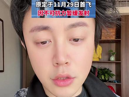 蓝箭航天朱雀三号暂缓首飞 #朱雀三号