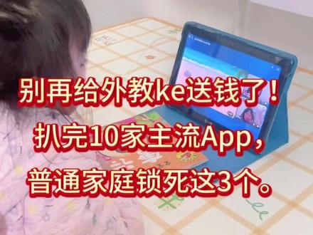 外教课报哪家?比价格、比教材、比效果,这3家才是性价比天花板。#英语线上网课推荐 #外教一对一英语网课推荐 #lingoace一对一英语外教 #51talk英语外教一对一价格 #外教一对一在线英语哪个平台好