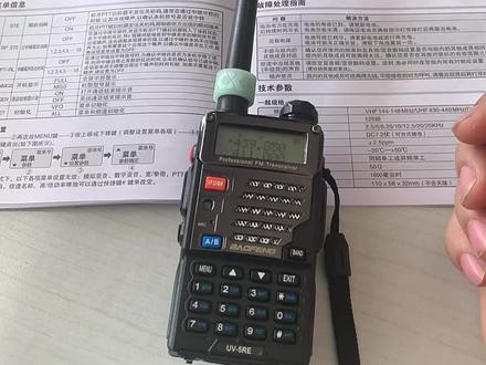 中继台没有回执音。宝峰uv5r
