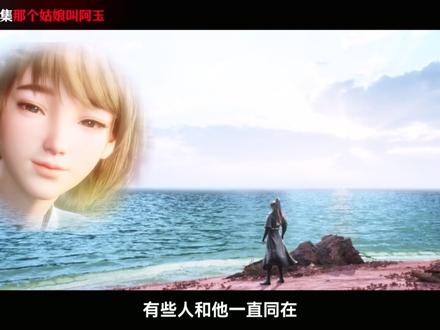 沧元图阿玉下线看哭了 #沧元图孟川破除九婴分身 #沧元图阿玉下线看哭了 #沧元图这一集后劲太大 #沧元图动画 #青年创作者成长计划