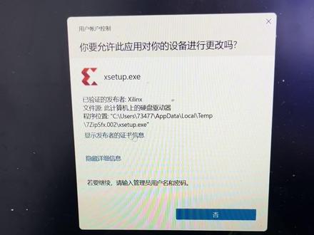 win11 用户账户控制 无法运行安装程序 无法输入管理员用户密码#无法运行程序 #用户账户控制#打开程序需要管理员密码#电脑出现故障如何处理