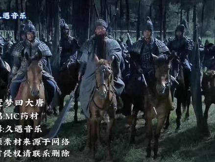 《几度梦回大唐》#经典喊麦#音乐