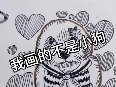 我画的不是小狗,是它们能不能被好好对待的一生
#绘画 #小狗 #爱狗人士 #黑白插画 #可爱狗狗