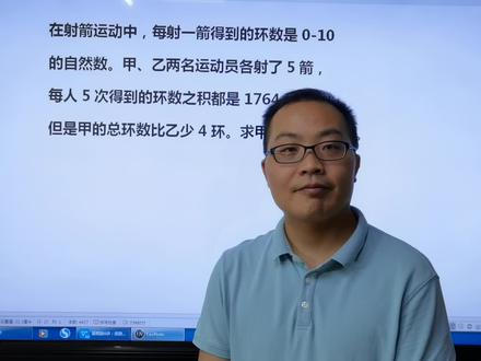 奥数、数论板块、分解质因数