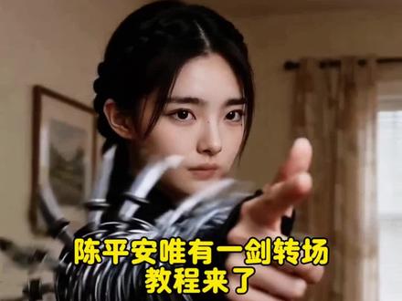 超简单的陈平安唯有一剑转场#剑来 #我陈平安唯有一剑 #陈平安 #AI分身戏精大赛 #我的AI分身杀疯了 如何制作近期很火的剑来视频聊天 我陈平安唯有一剑 我陈平安唯有一剑圈 我陈平安唯有一剑转场 我陈平安唯有一剑无畏契约 我陈平安唯有一剑原视频 我陈平安唯有一剑怎么制作 我陈平安唯有一剑配音 我陈平安唯有一剑音频 我陈平安唯有一剑高燃 我陈平安唯有一剑台词 我陈平安唯有一剑dj 陈平安唯有一剑ai教程 陈平安唯有一剑特:效制作 我陈平安唯有一剑视频教程 陈平安无畏契约制作教程 陈平安拔剑转场制作 陈平安视频剪辑教程 剑来转场教程ai 剑来转场教程ai提示词 剑来转场教程ai 剑来转场教程 剑来转场教程ai豆包 剑来转场教程ae 剑来转场 剑来 剑来转场ai 剑来转场剪辑 ai生成剑来转场特效 剑来陈平安ai指令 剑来陈平安ai指令教程 剑来陈平安ai指令 剑来陈平安豆包ai指令 剑来转场教程ai 剑来陈平安ai 剑来陈平安ai生成 剑来陈平安ai特效 我陈平安唯有一剑因 剑来陈平安ai形象 剑来陈平安转场 我陈平安唯有一剑怎么制作 我陈平安唯有一剑教程 我陈平安唯有一剑转场 我陈平安唯有一剑原视频 我陈平安唯有一剑台词 我陈平安唯有一剑可搬江断山倒海降妖 我陈平安唯有一剑可搬江断山原话文案 天道崩塌我陈平安唯有一剑原视频 我陈平安唯有一剑是什么动漫 我陈平安唯有一剑配音 剑来 天地一剑转场教程 天地一剑转场教程 天地一剑转场ai生成教程 天地一剑 天地一剑剪辑教程 天地一剑转场 天地一剑第一章到第十章转场 剑来转场教程 陈平安一剑转场教程 天地一剑转场ai提示词 天地一剑转场教程ae 我陈平安唯有一剑怎么制作 我陈平安唯有一剑怎么制作 我陈平安唯有一剑怎么剪辑 我陈平安唯有一剑剪辑教 我陈平安唯有一剑教程 剑来转场教程ai 陈平安唯有一剑ai教程 我陈平安唯有一剑怎么制作开头 我陈平安唯有一剑转场 陈平安 陈平安弑神摘星情节 天道崩塌我陈平安唯有一剑 剑来陈平安 陈平安拔剑瞬间 陈平安拔剑转场 陈平安拔剑素材 陈平安拔剑广西 天道崩塌我陈平安唯有一剑教程 陈平安拔剑图片 天道崩塌我陈平安唯有一剑转场 陈平安拔剑瞬间动态图 陈平安拔剑 陈平安拔剑瞬间画面 仙侠佩剑 陈平安同款古风剑 陈平安同款古风剑匣 陈平安同款剑 陈平安coS道具 剑来动画 3天前